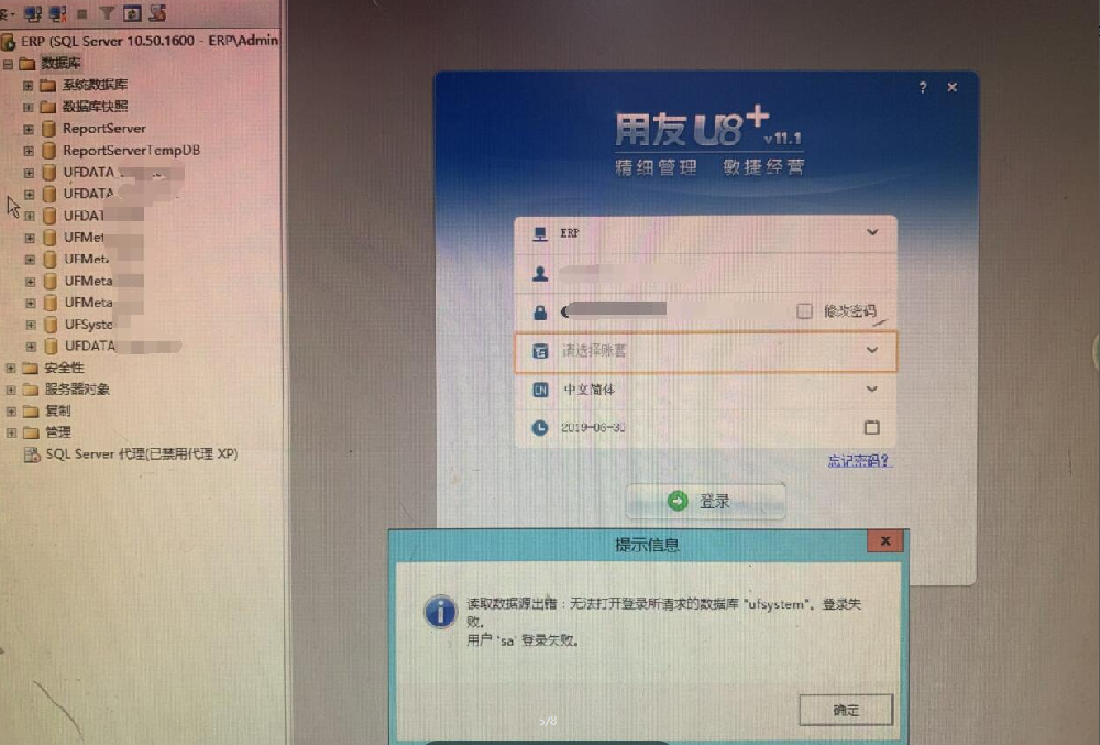 用友帐套数据库（勒索病毒）修复成功案例！